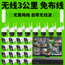 3 Km Wireless Monitor Complete Equipment System, Community Outdoor Network Bridge Remote Camera High-Definition Set