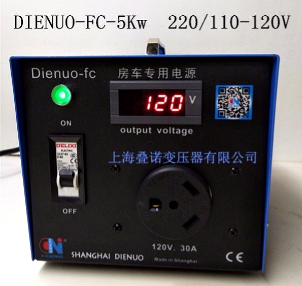  DIENUO RV   ȯ б DIENUO-FC 220V | 110 120V 5KVA-