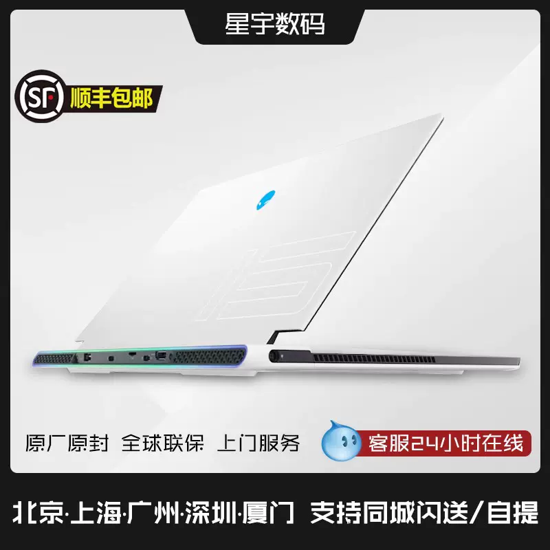 alienware外星人笔记本电脑X14/15/16/17/R1R2/美行/官翻机游戏本-Taobao