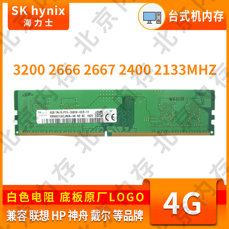 SK ̴н 4G DDR4 2400 2133 2666 3200 ũž ǻ ޸ -