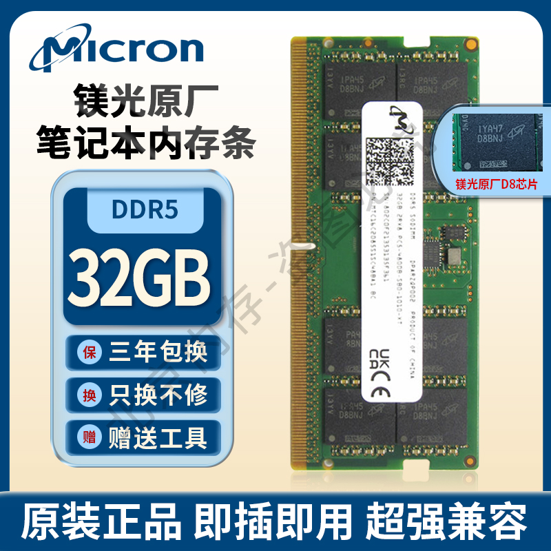 MICRON 32G 16G 8G DDR5 4800 5600 Ʈ ޸ -