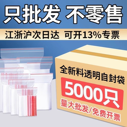 Thickened Self-Sealing Bags, Transparent Small Plastic Sealing Bags, Food-Grade Pe Large Fresh-Keeping Bags, Plastic Packaging Bags