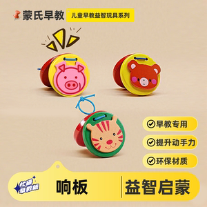 
Children's Speaker Hole Board Percussion Instrument Baby Music Wooden Toys Kindergarten Small Quickspin Finger Round Dance Board