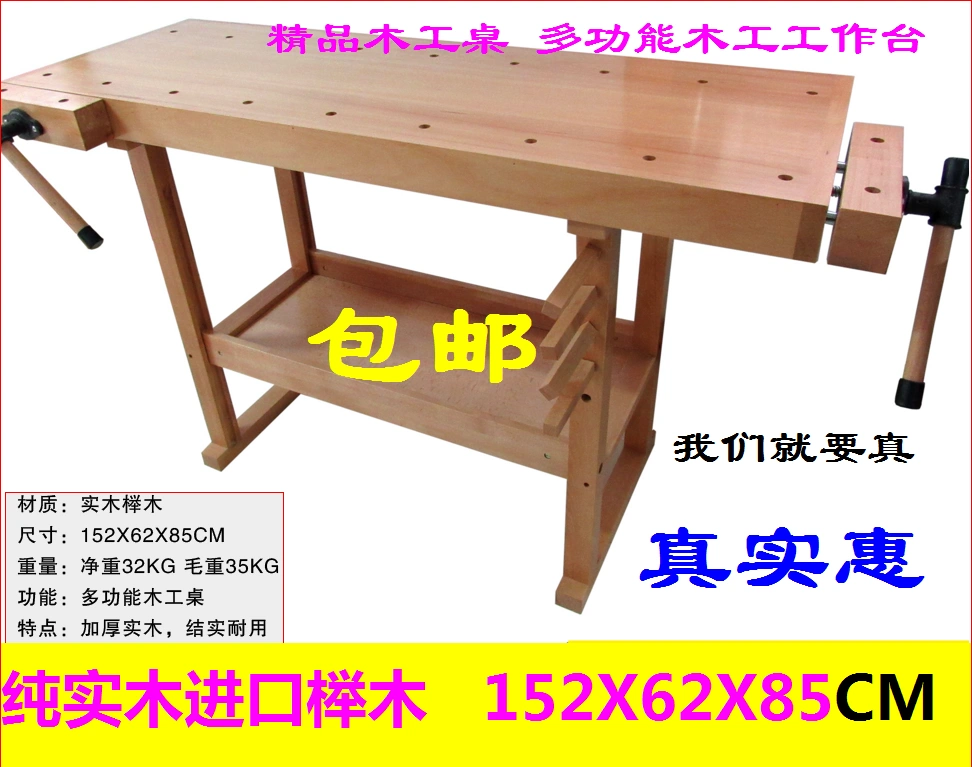 小学生榉木木工桌实木工作台多功能操作台diy学生桌手工桌152 62 Taobao