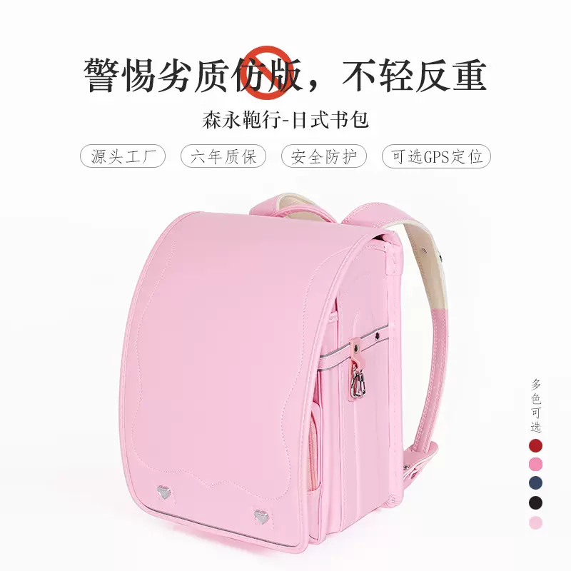 厂家直送正品】日本小学生书包 可保护脊椎，防驼背 疑わしい