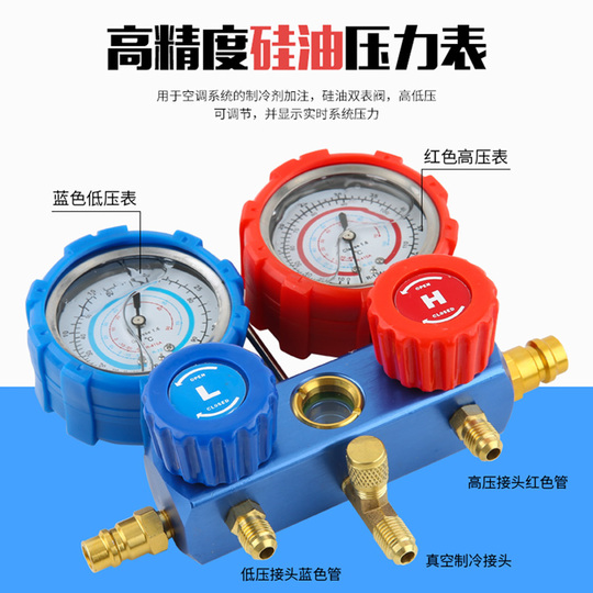R134a冷媒汽车空调加氟表雪种压力表双表阀加氟工具套装包邮