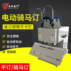 Double-Head Stapler for Horseback Riding, Fully Automatic Wire Stapler, Double-Head Electric Stapler, Flat Head High-Speed Stapler