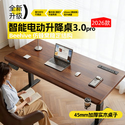 Solid Wood Electric Lift Table Desktop Bedroom Home Computer Table E-Sports Entertainment Table Study Table Office Work Table