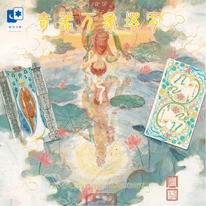 
Original genuine rare tool Vientiane Tarot Chinese cultural relics Panweite Chinese style board game cards