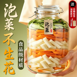 Pickle Jar, Glass Food-Grade Thickened Sealed Jar, Special Jar for Pickles, Household Pickle Container, Salted Vegetable Jar