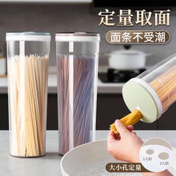 Noodle Storage Box, Grain and Noodle Storage Container, Kitchen Pasta Box, Food-Grade Sealed Container, Storage Tube
