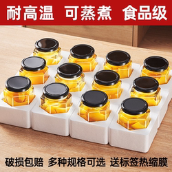 Canned Bottles, Empty Bottles, High Temperature Resistant Food-Grade Glass Bottles, Sealed Jars, Steamable Jam Bottles, Chili Sauce Special Jars