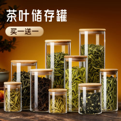 Tea Canister, Glass Sealed Jar, Food-Grade Household Storage Jar Specifically for Scented Tea, Dry Fruit, Snacks, Small Empty Bottle