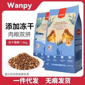 
Cats add double freeze-dried salmon naughty cat food at full price throughout the period, cat food freeze-dried chicken staple food Wanpy
