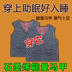 Graphene Energy Magnetic Therapy Vest, Warm Jacket, Soft and Comfortable Health Care Vest, Unisex Style