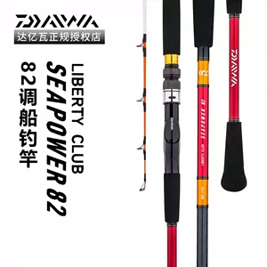 daiwa船竿- Top 1000件daiwa船竿- 2024年4月更新- Taobao