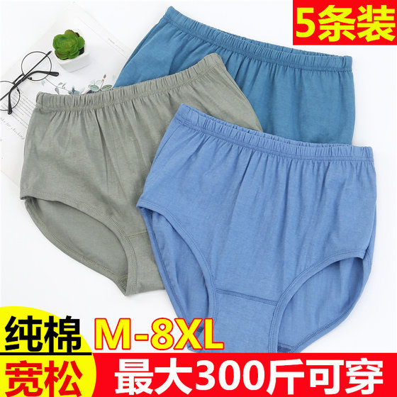 Middle -aged and elderly cotton triangle pants men's loose and fat increase, size high -waisted short pants head, grandparents dad's pants summer