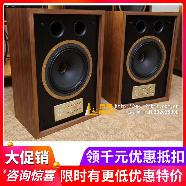 British Tannoy Tianlang Eaton Retro Monitoring Fever Imported Inch Coaxial Speaker Bookshelf Box