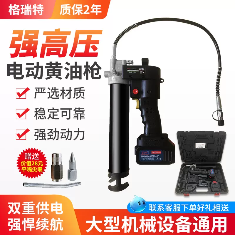 Gretel điện súng mỡ 24v pin lithium có thể sạc lại điện áp cao di động máy xúc hoàn toàn tự động của Đức chuyên dụng