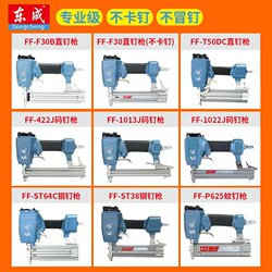 Dongcheng Martin Nail Gun 1013J, U-Nail Gun, Door Frame Soft-Pack Nail Gun, Tack Gun, Woodworking Air Pump Nail Gun