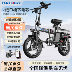 Permanent Folding Electric Bicycle for Ride-Hailing, Adult Small Portable Electric Bike with Lithium Battery, New National Standard