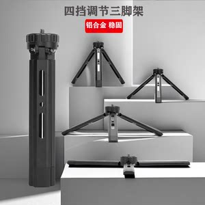 
Projector stabilizer bracket fan aluminum alloy stable tripod base live broadcast accessories four-speed adjustable tripod