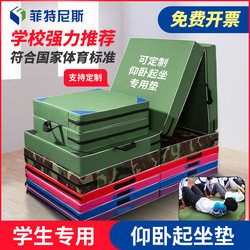 Sit-Up Mat, Foldable Sponge Mat, Children's Student Physical Education Training, Dance Practice, High Jump Gymnastics Mat