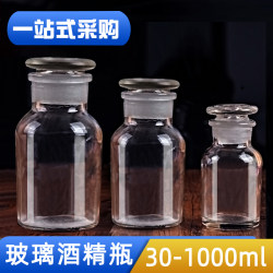 Special wide-mouth bottle for cupping, frosted bottle, sealed tank, disinfection glass bottle, reagent bottle, storage ground-mouth empty bottle