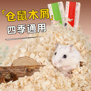 
Golden bear hamster wood chips for all seasons, special deodorizing cage bedding, daily necessities, complete set of wood shavings to deodorize