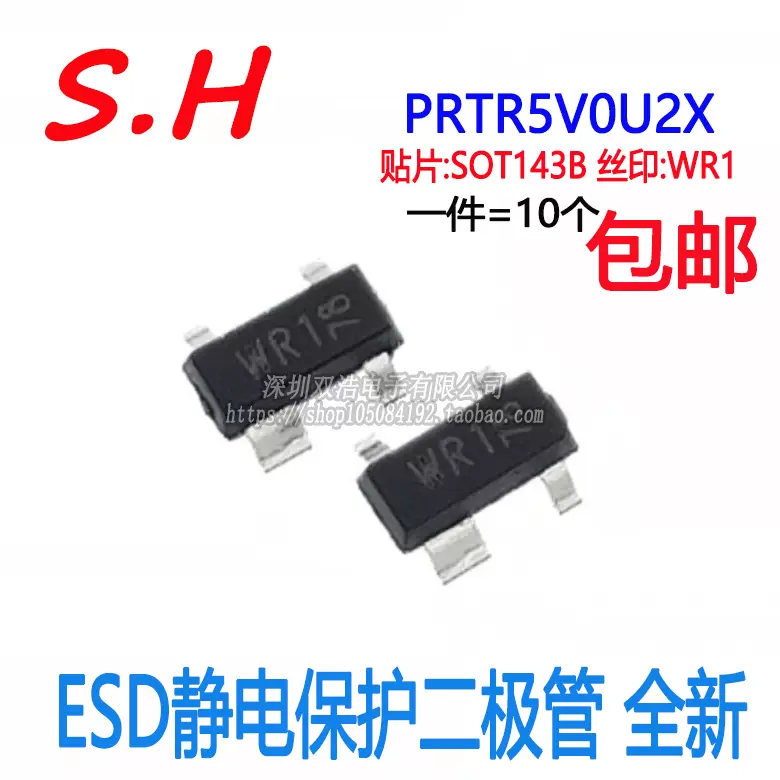 PRTR5V0U2X 丝印:WR1 贴片SOT-143B ESD静电保护二极管全新-Taobao