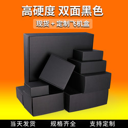 In-Stock Extra Hard Double-Sided Black Airplane Box for Express Delivery, Foldable, Ultra-Hard 10*10 Rectangular Small Carton with Logo Printing