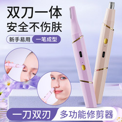 Electric eyebrow shave special eyebrow shave artifact for women