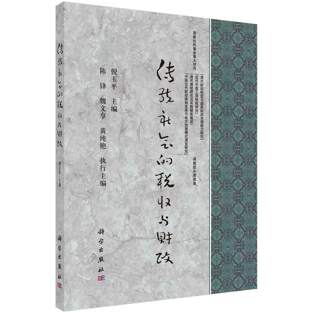 郭沫若全集・考古編 郭沫若全集・考古編