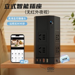 Smart Camera Wifi Camera Socket Surveillance Camera Ultra-High-Definition Camera Home Surveillance Camera