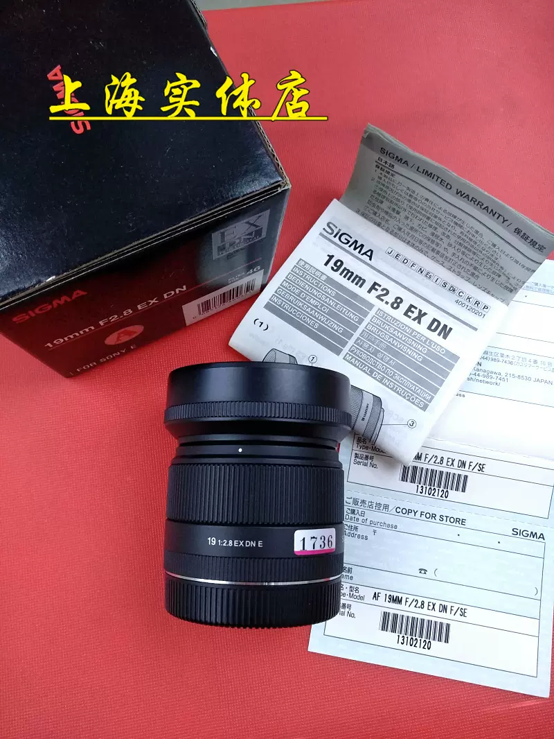 适马19f2.8索尼E卡口微单广角定焦镜头二手19/2.8-Taobao