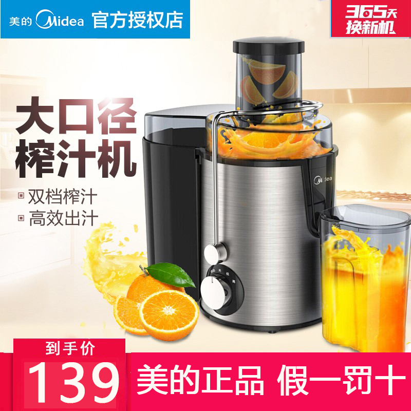 MIDEA WJE2802D JUICER    ֽ и  ֽ   ߰ ֽ  ż -