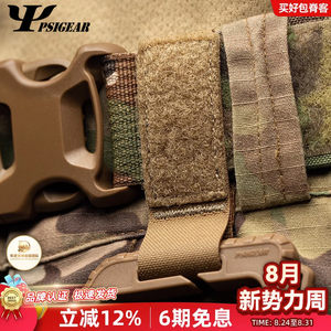 
PSIGEAR quick release D buckle belt fixing strap PS06052