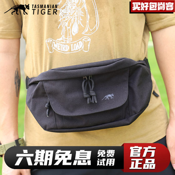 Tashu TT modular pocket bag second -generation outdoor EDC items are free to place daily commute shoulder bag disassembly strap