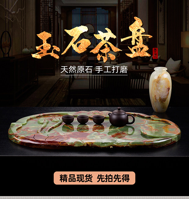 緑玉茶盤 - 石製中国茶テーブル