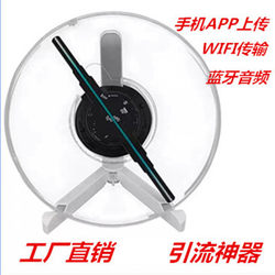 Desktop Holographic Machine 3D Multifunctional 25cm Ultra-Thin Machine Advertising Clip-On 3D Fan Desktop Advertising