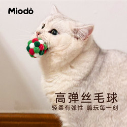 Cat Toys Self-Entertainment Boredom Buster Teaser Wand Pet Cat Ball Teething Durable Chew Kitten Ball Supplies