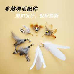 Cat Teaser Wand Replacement Head, Bite-Resistant, Small Flying Insect Feathers with Bell, Cat Toy Boredom Relief Set, Pet Kitten Supplies