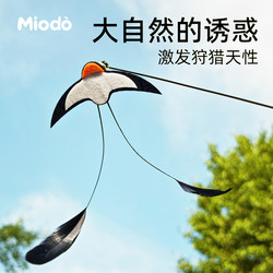 Little Swallow Feather Replacement Head, Realistic Insect Long Rod Cat Teaser Stick, Cat Toy for Self-Entertainment and Boredom Relief, Kitten and Young Cat Supplies