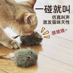 Sounding Mouse Cat Toy Self-Entertainment Boredom-Relief Gadget Teasing Cat Stick Realistic Mouse Kitten Teething Supplies