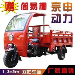 
New gasoline three-wheeled motorcycle heavy-loaded air-cooled water-cooled gasoline household fuel tricycle for agricultural use