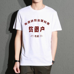 National Retro Vintage Style Short-Sleeved T-Shirt for Men, Casual Student Top, 9.9 Yuan 