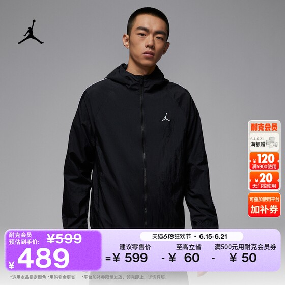 
Nike Jordan Men's Lightweight Hooded Jacket Summer Sports Mesh Comfortable Jacket JORDAN IB2242