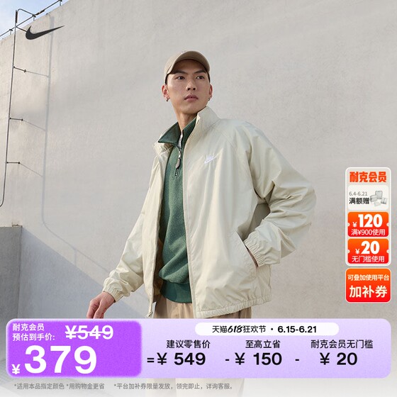 
Nike men's loose woven jacket autumn layered mesh embroidered comfortable jacket NIKE CLUB HV1140