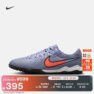 
Nike Legend series lightweight TF football shoes winter low-top NIKE TIEMPO LEGEND 10 DV4342