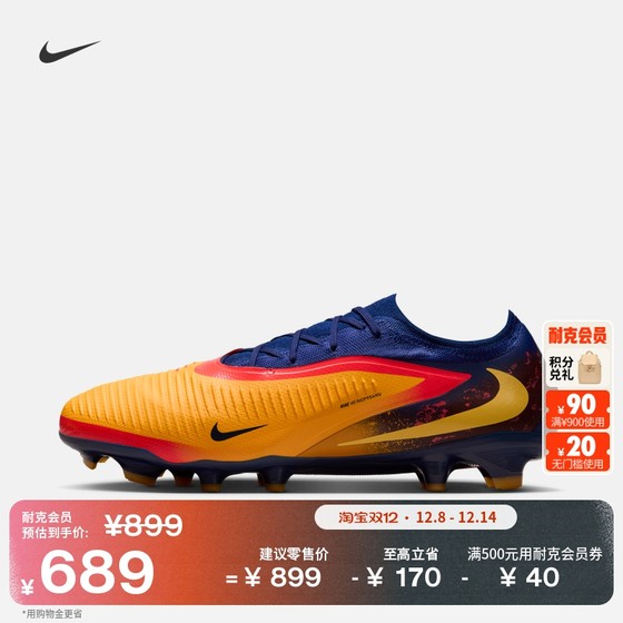 
Nike Dark Series Haaland men's and women's FG football shoes winter NIKE PHANTOM 6 LOW IB3094